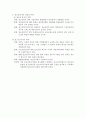 청소년복지의 발달과정과 특징 및 청소년 복지의 전망과 과제 (청소년기, 우리나라 청소년 복지의 발달, 청소년 복지 전개) 7페이지