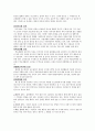 반사회(행동), 일탈(행동)의 정의, 유형, 요인, 반사회(행동), 일탈(행동)아동의 특성, 징후, 증세, 방안 7페이지