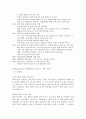 초일류 호텔 메리어트 인터내셔셜(Marriott International Inc.)의 소개와 경쟁력요소 분석 (소개, 브랜드별 Target 고객층, 메리어트의 성장과정, 주요연혁, 경쟁력과 12가지 기본 정신, 사업확장)
 5페이지