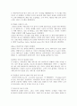 초일류 호텔 메리어트 인터내셔셜(Marriott International Inc.)의 소개와 경쟁력요소 분석 (소개, 브랜드별 Target 고객층, 메리어트의 성장과정, 주요연혁, 경쟁력과 12가지 기본 정신, 사업확장)
 6페이지