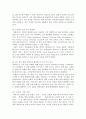 초일류 호텔 메리어트 인터내셔셜(Marriott International Inc.)의 소개와 경쟁력요소 분석 (소개, 브랜드별 Target 고객층, 메리어트의 성장과정, 주요연혁, 경쟁력과 12가지 기본 정신, 사업확장)
 7페이지