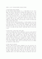 초일류 호텔 메리어트 인터내셔셜(Marriott International Inc.)의 소개와 경쟁력요소 분석 (소개, 브랜드별 Target 고객층, 메리어트의 성장과정, 주요연혁, 경쟁력과 12가지 기본 정신, 사업확장)
 8페이지