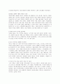 초일류 호텔 메리어트 인터내셔셜(Marriott International Inc.)의 소개와 경쟁력요소 분석 (소개, 브랜드별 Target 고객층, 메리어트의 성장과정, 주요연혁, 경쟁력과 12가지 기본 정신, 사업확장)
 9페이지