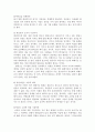 초일류 호텔 메리어트 인터내셔셜(Marriott International Inc.)의 소개와 경쟁력요소 분석 (소개, 브랜드별 Target 고객층, 메리어트의 성장과정, 주요연혁, 경쟁력과 12가지 기본 정신, 사업확장)
 10페이지