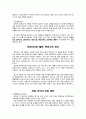 초록색리더십(파워리더십)의 정의, 배경, 우선수위, 철학, 패턴, 실천과제, 사례, 한계 3페이지