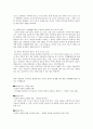 프레젠테이션 (프레젠테이션의 정의, 중요성, 프레젠테이션 준비하기, 설계하기, 전달기술, 노하우, 발표, PPT)
 7페이지