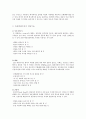 프레젠테이션 (프레젠테이션의 정의, 중요성, 프레젠테이션 준비하기, 설계하기, 전달기술, 노하우, 발표, PPT)
 9페이지