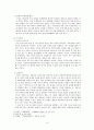 [현대국제정치론] 태평양 전쟁과 일본 (태평양 전쟁의 정의, 연구의 필요성 및 목적, 태평양 전쟁의 원인과 의의에 대하여 - 미국과 일본의 입장분석) 4페이지