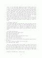 [현대국제정치론] 태평양 전쟁과 일본 (태평양 전쟁의 정의, 연구의 필요성 및 목적, 태평양 전쟁의 원인과 의의에 대하여 - 미국과 일본의 입장분석) 5페이지