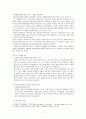 [현대국제정치론] 태평양 전쟁과 일본 (태평양 전쟁의 정의, 연구의 필요성 및 목적, 태평양 전쟁의 원인과 의의에 대하여 - 미국과 일본의 입장분석) 7페이지