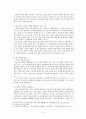 [현대국제정치론] 태평양 전쟁과 일본 (태평양 전쟁의 정의, 연구의 필요성 및 목적, 태평양 전쟁의 원인과 의의에 대하여 - 미국과 일본의 입장분석) 9페이지
