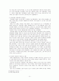 [현대국제정치론] 태평양 전쟁과 일본 (태평양 전쟁의 정의, 연구의 필요성 및 목적, 태평양 전쟁의 원인과 의의에 대하여 - 미국과 일본의 입장분석) 10페이지