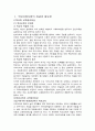학교사회사업의 필요성과 발달역사 및 학교사업사회의 실천모델 (학교사회사업의 개념과 필요성, 학교사회사업의 발달 역사, 학교사회사업의 실천이론, 학교사회사업의 효과성) 2페이지