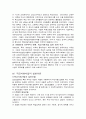 학교사회사업의 필요성과 발달역사 및 학교사업사회의 실천모델 (학교사회사업의 개념과 필요성, 학교사회사업의 발달 역사, 학교사회사업의 실천이론, 학교사회사업의 효과성) 7페이지
