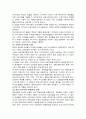학교사회사업의 필요성과 발달역사 및 학교사업사회의 실천모델 (학교사회사업의 개념과 필요성, 학교사회사업의 발달 역사, 학교사회사업의 실천이론, 학교사회사업의 효과성) 9페이지