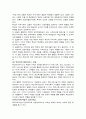 학교사회사업의 필요성과 발달역사 및 학교사업사회의 실천모델 (학교사회사업의 개념과 필요성, 학교사회사업의 발달 역사, 학교사회사업의 실천이론, 학교사회사업의 효과성) 10페이지