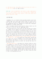 한국 외식산업의 현황과 문제점 및 외식산업 발전방안 (한국 외식산업의 변천사, 외식 산업의 성장요인, 현황, 문제점, 변화 전망, 21세기의 새로운 외식산업 환경, 외식산업 발전방안)
 5페이지