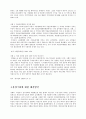 한국 사회의 양극화 실태와 구조 - 고용 양극화를 중심으로 (양극화 현상의 개념, 고용 양극화의 원인, 고용 양극화의 실태와 사례) 9페이지