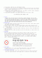  사회복지공동모금 유래,개념,의의,목적 & 사회복지공동모금회 발달과정,특성,구성,역할,배분,기준,사회복공동모금회 & 경상남도 지회,사랑의 열매란,사회복지공동모금회의 문제점 및 개선방안 9페이지