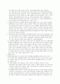  사회복지공동모금 유래,개념,의의,목적 & 사회복지공동모금회 발달과정,특성,구성,역할,배분,기준,사회복공동모금회 & 경상남도 지회,사랑의 열매란,사회복지공동모금회의 문제점 및 개선방안 12페이지