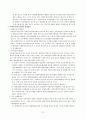  사회복지공동모금 유래,개념,의의,목적 & 사회복지공동모금회 발달과정,특성,구성,역할,배분,기준,사회복공동모금회 & 경상남도 지회,사랑의 열매란,사회복지공동모금회의 문제점 및 개선방안 13페이지