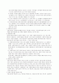 사회복지공동모금 유래,개념,의의,목적 & 사회복지공동모금회 발달과정,특성,구성,역할,배분,기준,사회복공동모금회 & 경상남도 지회,사랑의 열매란,사회복지공동모금회의 문제점 및 개선방안 14페이지