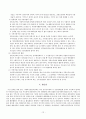  사회복지공동모금 유래,개념,의의,목적 & 사회복지공동모금회 발달과정,특성,구성,역할,배분,기준,사회복공동모금회 & 경상남도 지회,사랑의 열매란,사회복지공동모금회의 문제점 및 개선방안 15페이지