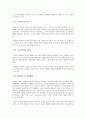 행복에 대한 나의 견해와 인류의 행복을 위한 방안 (행복이란? , 과거와 미래의 모습, 인간은 행복해 질 것인가, 복을 찾아서) 3페이지
