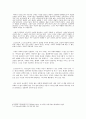행복에 대한 나의 견해와 인류의 행복을 위한 방안 (행복이란? , 과거와 미래의 모습, 인간은 행복해 질 것인가, 복을 찾아서) 7페이지