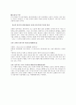 한국의 민족주의의 특징과 한계 및 비판점과 민족주의의 나아갈 방향 제언 - 버지니아 공대 총기사건 (한국 민족주의의 발전 과정, 민족주의의 특징과 한계, 한국의 민족주의적 시각) 4페이지