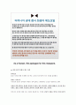 한국의 민족주의의 특징과 한계 및 비판점과 민족주의의 나아갈 방향 제언 - 버지니아 공대 총기사건 (한국 민족주의의 발전 과정, 민족주의의 특징과 한계, 한국의 민족주의적 시각) 7페이지