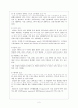 ADHD 주의력결핍 과잉행동장애 (Attention deficit hyperactivity disorder) - ADHD의 정의, 현황, 원인, 동반질환, 행동특성과 증상, 진단, 치료
 2페이지