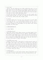 ADHD 주의력결핍 과잉행동장애 (Attention deficit hyperactivity disorder) - ADHD의 정의, 현황, 원인, 동반질환, 행동특성과 증상, 진단, 치료
 4페이지