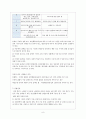 ADHD 주의력결핍 과잉행동장애 (Attention deficit hyperactivity disorder) - ADHD의 정의, 현황, 원인, 동반질환, 행동특성과 증상, 진단, 치료
 9페이지