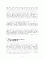  한국 아파트 실태와 아파트 공화국의 문제점 및 우리가 모색해본 대안들 (발레리 줄레조 교수, 아파트 단지, 현대건축운동과 한국의 아파트 단지, 발레리 줄레조의 아파트 공화국) 3페이지