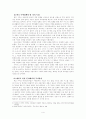  한국 아파트 실태와 아파트 공화국의 문제점 및 우리가 모색해본 대안들 (발레리 줄레조 교수, 아파트 단지, 현대건축운동과 한국의 아파트 단지, 발레리 줄레조의 아파트 공화국) 4페이지