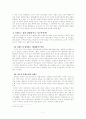  한국 아파트 실태와 아파트 공화국의 문제점 및 우리가 모색해본 대안들 (발레리 줄레조 교수, 아파트 단지, 현대건축운동과 한국의 아파트 단지, 발레리 줄레조의 아파트 공화국) 7페이지