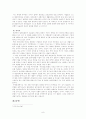  한국 아파트 실태와 아파트 공화국의 문제점 및 우리가 모색해본 대안들 (발레리 줄레조 교수, 아파트 단지, 현대건축운동과 한국의 아파트 단지, 발레리 줄레조의 아파트 공화국) 8페이지