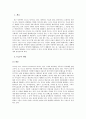 UCC(User Created Content)의 개념, 특징, 영향, 활용현황, 장단점, 문제점, 향후전망 및 우리의 견해 2페이지