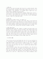 UCC(User Created Content)의 개념, 특징, 영향, 활용현황, 장단점, 문제점, 향후전망 및 우리의 견해 4페이지