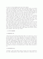 UCC(User Created Content)의 개념, 특징, 영향, 활용현황, 장단점, 문제점, 향후전망 및 우리의 견해 5페이지