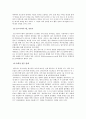 UCC(User Created Content)의 개념, 특징, 영향, 활용현황, 장단점, 문제점, 향후전망 및 우리의 견해 6페이지