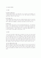 UCC(User Created Content)의 개념, 특징, 영향, 활용현황, 장단점, 문제점, 향후전망 및 우리의 견해 8페이지