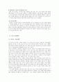 UCC(User Created Content)의 개념, 특징, 영향, 활용현황, 장단점, 문제점, 향후전망 및 우리의 견해 9페이지