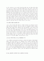 UCC(User Created Content)의 개념, 특징, 영향, 활용현황, 장단점, 문제점, 향후전망 및 우리의 견해 10페이지