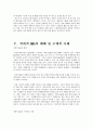 KT&G 와 칼 아이칸의 M&A 및 경영권 분쟁 사례와 M&A의 보호 규제 및 우리의 대처방안 (KT&G 와 아이칸 M&A 의도, 진행과정 및 결과, 해외 투기자본 및 한국의 M&A시장, 적대적 M&A의 폐혜, 사례, M&A의 보호규제) 10페이지