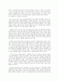 u-health에 대한 전반적인 이해와 문제점 및 보완점 개선방안 (의료 서비스 환경의 변화, u-healthcare 서비스 개발동향 및 사례, u-Healthcare 서비스의 종류와 모델, u-healthcare 수요예측 및 보완점) 3페이지