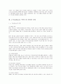 u-health에 대한 전반적인 이해와 문제점 및 보완점 개선방안 (의료 서비스 환경의 변화, u-healthcare 서비스 개발동향 및 사례, u-Healthcare 서비스의 종류와 모델, u-healthcare 수요예측 및 보완점) 4페이지