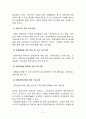 입양사업의 사후관리제도 및 사후관리 프로그램의 개발 (입양사업의 사후관리제도 및 사후관리 프로그램의 개발(국외입양에 대한 인식전환)) 4페이지