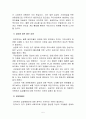 입양사업의 사후관리제도 및 사후관리 프로그램의 개발 (입양사업의 사후관리제도 및 사후관리 프로그램의 개발(국외입양에 대한 인식전환)) 5페이지